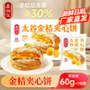 鑫炳记太谷夹心饼600g起多口味山楂金桔夹心盒装独立小袋装糕点点心方便速食早餐  商品缩略图1