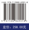 聚丙烯腈基碳纤维 吕春祥等 9787508869018 商品缩略图4