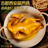 陕西葫芦鸡750g多口味袋装五香/椒麻 洛河川卤味熟食烧鸡 开袋即食手撕鸡 商品缩略图2
