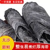 【SLSY】干海带片	4kg 商品缩略图0