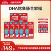 【26年618现货专区】DHA鳕鱼肠全家福 商品缩略图0