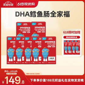 【26年618现货专区】DHA鳕鱼肠全家福