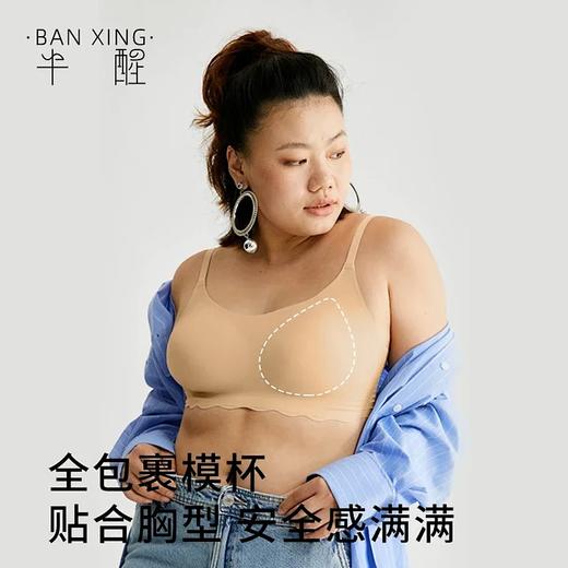 618特惠 内衣无痕系列清仓特卖  任选两件加入购物车，单拍不发  A-6066 商品图2