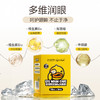 珍视明小黄鸭次抛洗眼液体验装10ml*2颗/盒 商品缩略图7