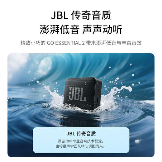 JBL GO ESSENTIAL2代 音乐金砖青春版二代 便携式蓝牙音箱 迷你便携低音炮 桌面小音响 商品图7