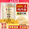 南京同仁堂樂家遐龄 鸡内金粉255g 熟炒儿童宝宝搭配山楂 炒菜泡水喝细腻打粉 大人小孩都可以 商品缩略图0
