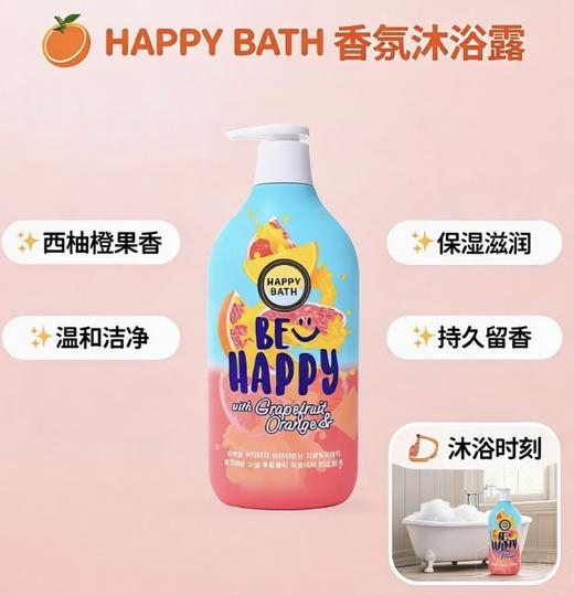 韩国 HAPPYBATH 花香沐浴露系列-900g（多款可选） 商品图0