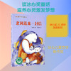 【企业书香卡】魔法象·故事森林·冰心奖25周年典藏书系  北风送来一封信   作者:严晓萍 著;蔡菲菲 绘 商品缩略图0