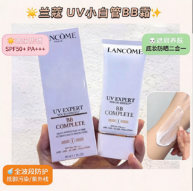 法国 兰蔻UV小白管BB霜SPF50-50ML