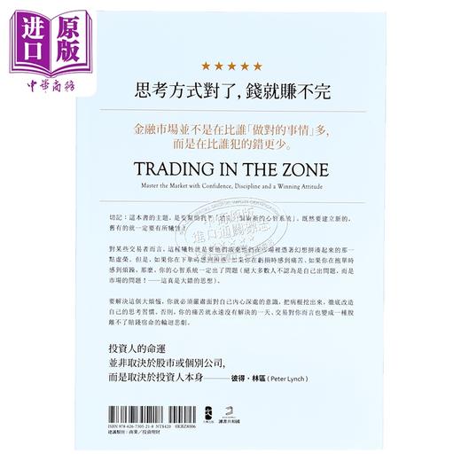 【中商原版】赚钱 再自然不过 五版 港台原版 马克道格拉斯 大牌出版 商品图2