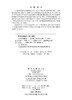 化学致癌前沿 庄志雄 杨淋清 9787030848482 商品缩略图2