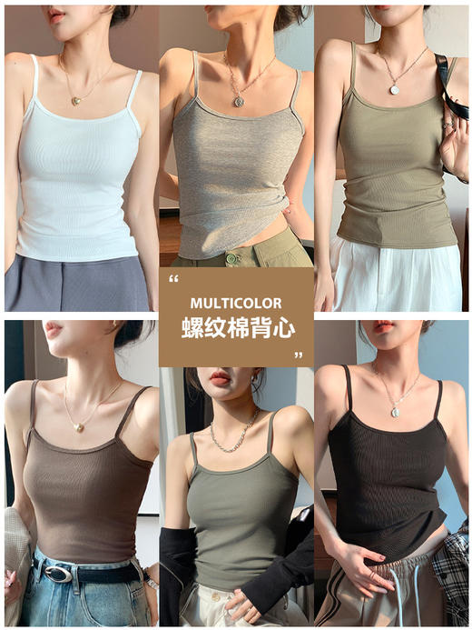 【超值，69元3件！】美拉德小吊带背心 夏季超薄凉爽 弹力贴身显瘦 小肩带展示颈部线条 不易褪色 百搭款甜美小吊带 6色可选 商品图4