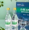 内蒙古森工集团冷极白桦树汁236ml*6瓶 商品缩略图1