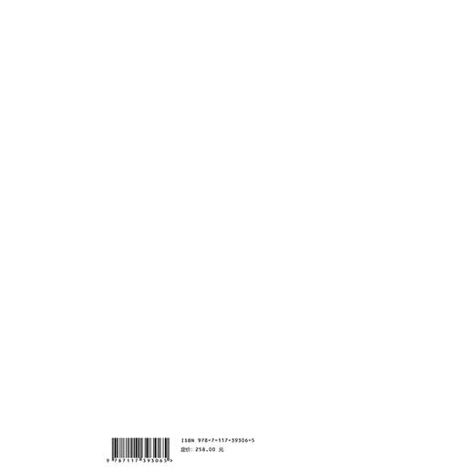 【预售】传奇古方（典藏版） 商品图2