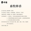 蚊香棒香40根 一晚一根 孕畜可用z 商品缩略图5