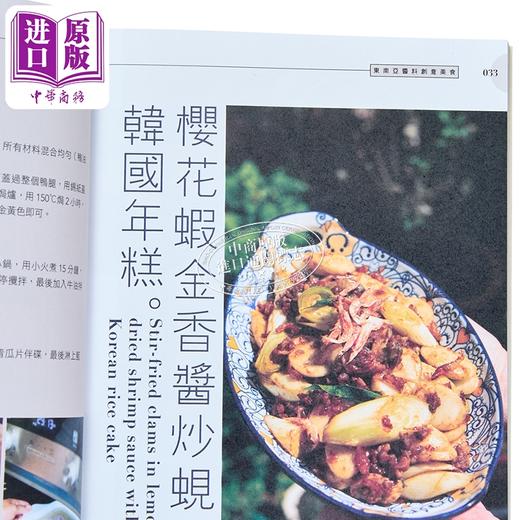 【中商原版】东南亚经典惹味酱 增订版 港台原版 黄婉秋 万里机构 商品图3