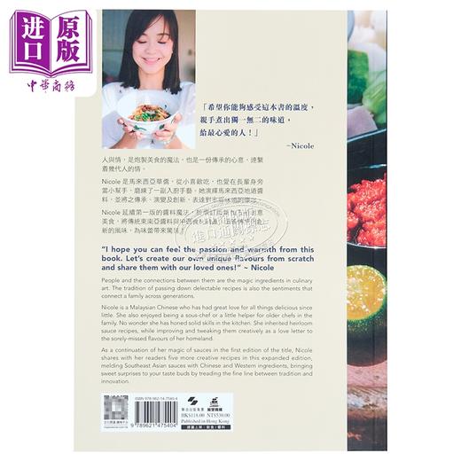 【中商原版】东南亚经典惹味酱 增订版 港台原版 黄婉秋 万里机构 商品图1