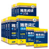 雅思英语阅读+听力+词汇+口语+写作5品11本全套 华研外语剑桥雅思英语考试IELTS可搭雅思托福真题 商品缩略图4