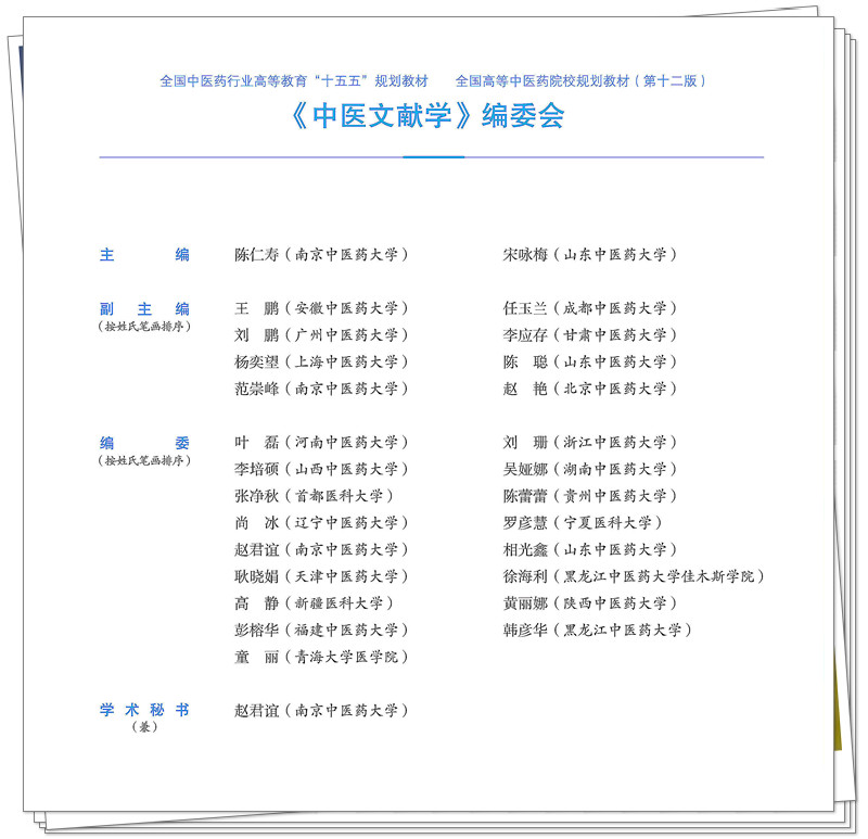 编委.jpg