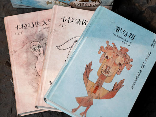 十点出版 |《陀思妥耶夫斯基：深渊二重奏》（珍藏版）一次读透陀翁代表神作《罪与罚》+《卡拉马佐夫兄弟》，迷茫者的心灵地图，现代人的精神解药，名家译本×艺术视觉×典藏装帧 商品图5