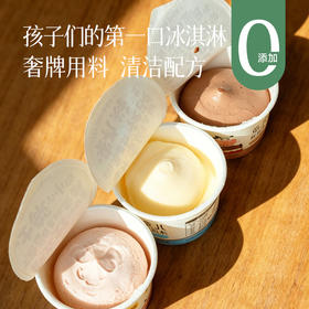 【认养一头牛 牛乳儿童冰淇淋】72h内发货 SGS配方认证 入口即化 100%A2β-酪蛋白鲜牛乳 呵护肠胃无负担