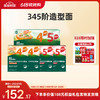 【26年618现货专区】345阶造型面 商品缩略图0