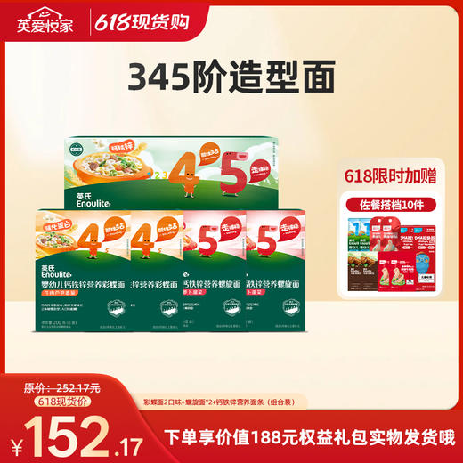 【26年618现货专区】345阶造型面 商品图0