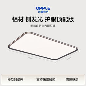 欧普 光阶-PRO 全光谱侧发光防眩漫反射 星云灰客厅吸顶灯套餐「护眼顶配版」