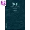 【中商原版】作者亲签 划界 在图们江制造现代东亚1881–1919 精装 港台原版 宋念申 中文大学出版 商品缩略图1