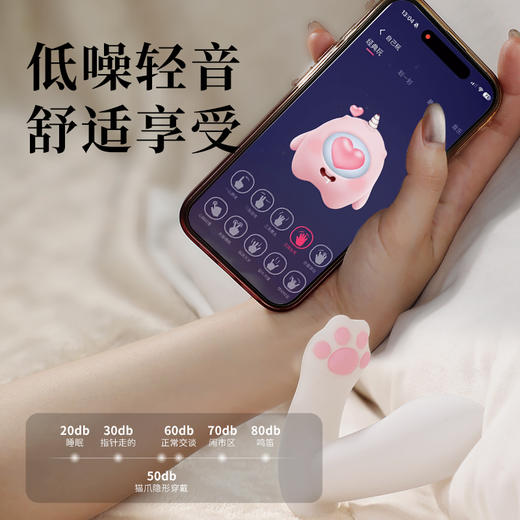 【谜姬】 猫爪小穿戴小程序智能遥控女用强震情趣用品跳蛋 商品图7