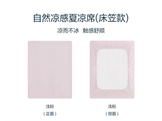 亚*朵同款冰丝夏凉垫床笠了凉席0519 商品图12
