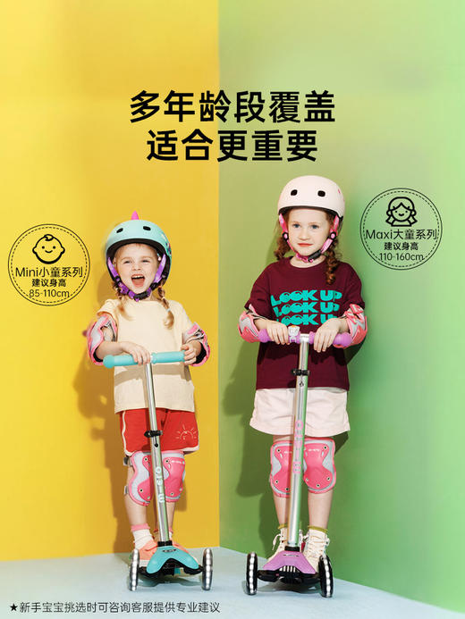 瑞士Micro 迈古迷你豪华版夜光炫彩LED滑板车Plus 多色可选 3岁+ 商品图2