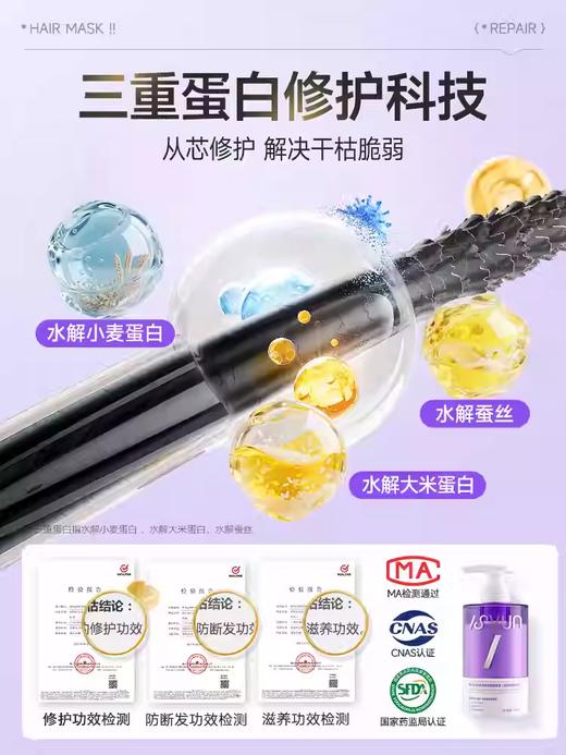 【忆丝芸蛋白发膜丨烫染修护】强韧防断，对抗脆弱分叉，抚平毛躁打结！水润光泽，护色锁色！沙龙级修护！【YSY-X】 商品图1