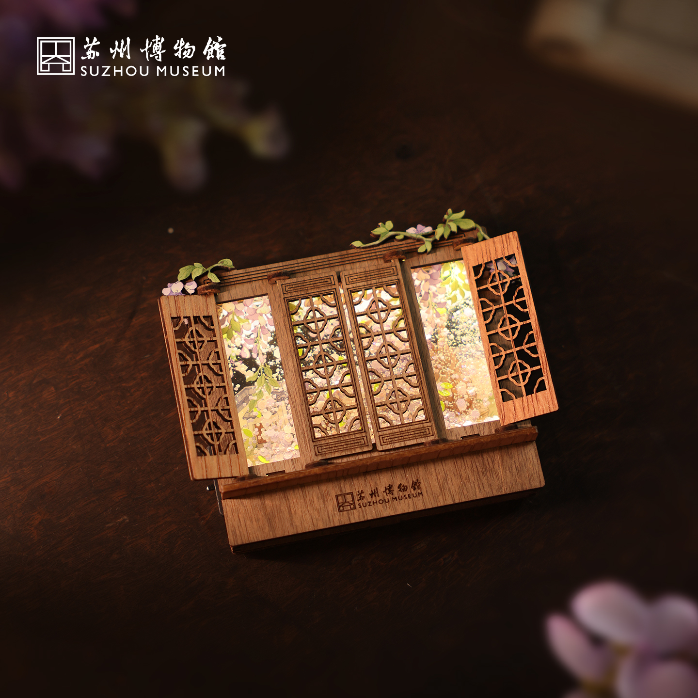 苏州博物馆 蒙茸一季流麻发光冰箱贴文徵明手植紫藤系列可开合动态氛围感摆件多功能创意纪念伴手礼送礼