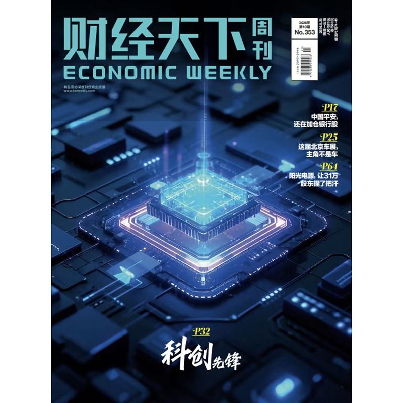 《财经天下》 2026年10期 科创先锋