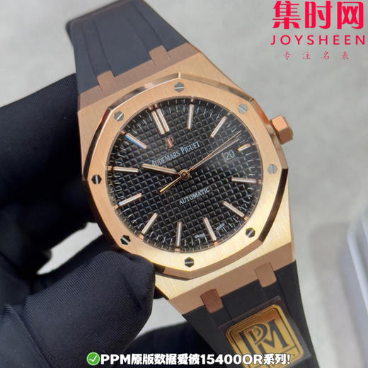 PPM配重版 爱彼皇家橡树15400系列 正版级重量
胶带款170克+ 皮带款165克+ 钢带款230克+ 皇家橡树系列"配重版"！ 商品图1