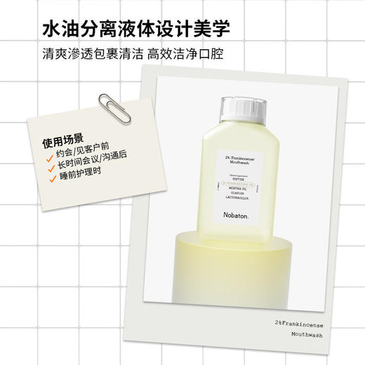 【漱口水】Nobaton诺巴顿农场 1%果酸漱口水/2%乳香漱口水 500ml 「赠牙膏35g*3支（香型随机）」 商品图6