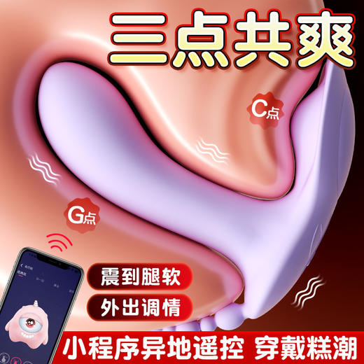 【女用器具】谜姬 蜜恋穿戴震动遥控 商品图9