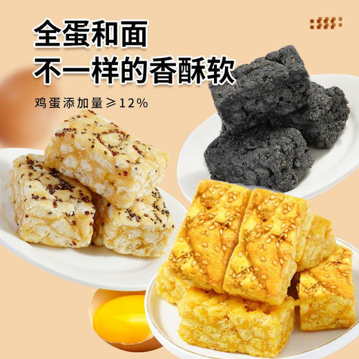 【福东海】无糖沙琪玛（藜麦/荞麦/五黑）200克/盒 商品图2