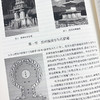 佛教美术丛考 商品缩略图5