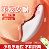 【谜姬】萌喵外出穿戴小程序控制不限距离女用器具成人自慰玩具 商品缩略图2