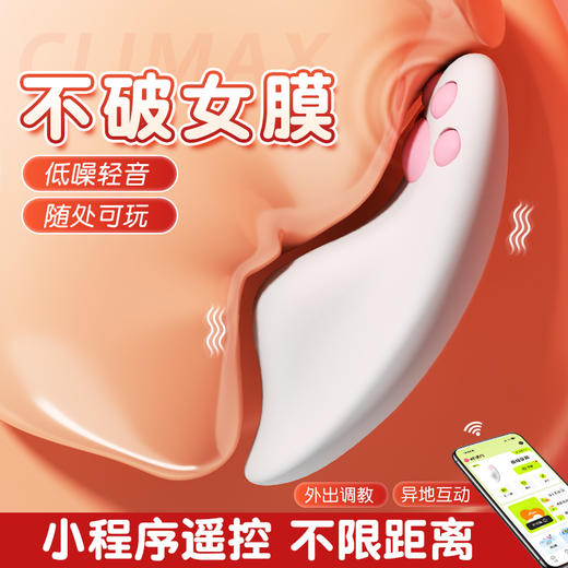 【谜姬】萌喵外出穿戴小程序控制不限距离女用器具成人自慰玩具 商品图2