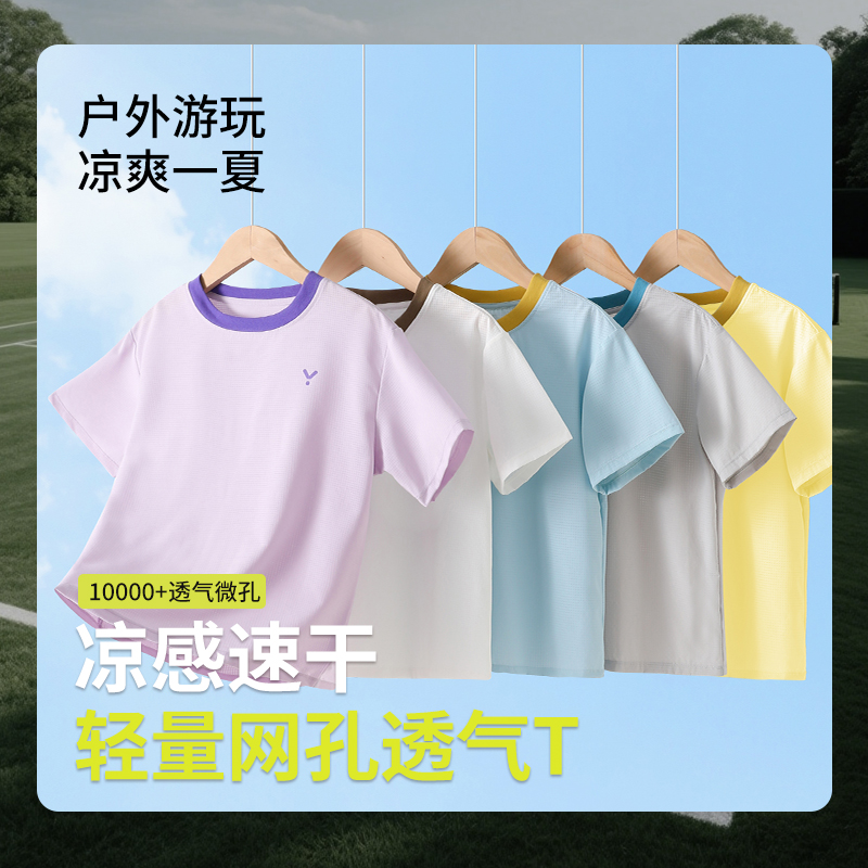 【COO ENERGY】儿童格格洞速干短袖MR79791