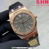 PPM配重版 爱彼皇家橡树15400系列 正版级重量
胶带款170克+ 皮带款165克+ 钢带款230克+ 皇家橡树系列"配重版"！ 商品缩略图2