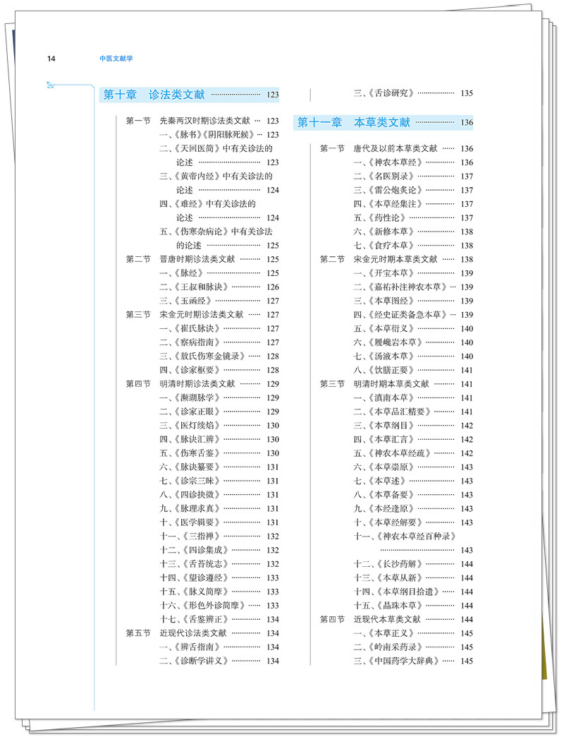 目录4.jpg
