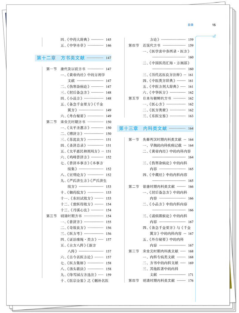 目录5.jpg