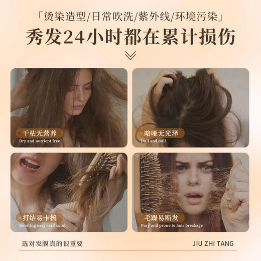 “百年老字号 非遗防脱护发”九芝堂 防脱洗发露/防断发何首乌发膜 草本养护 控油清爽 商品图1