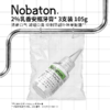 【任意两盒69元+牙膏2支丨任意三盒98元+牙膏3支】Nobaton诺巴顿农场牙膏 含氟 105g/盒（35g/支*3）五款可选 商品缩略图4