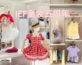 IEF线下旗舰店焕新升级，邀您体验~