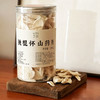 铁棍怀山药片丨山药干 商品缩略图2